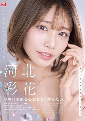 SNOS-275 I Want To Admire Ayaka Kawakita's Beautiful Face To My Heart's Content.