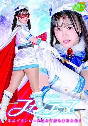 MSZ-36 Magical Pretty Soldier Fontaine: I Won’t Tolerate Illegal Downloads!