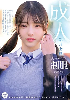 MUKA-008 Dressing An Adult Body In A School Uniform. Embarrassing School Uniform Cosplay Leads To A Walk Of Shame And Passionate Sex.