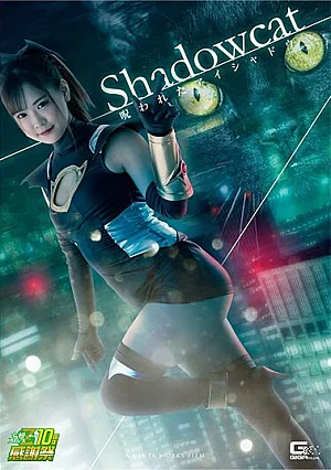 GHNU-90-RM [Reducing Mosaic] Shadow Cat Cursed Eye Shadow Narumi Hirose