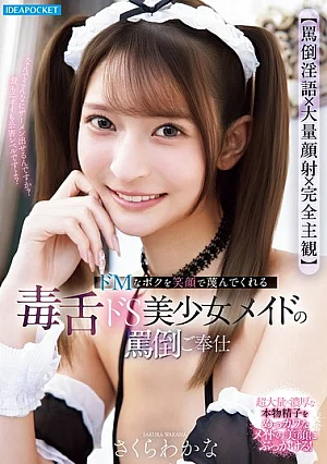 IPZZ-865 [Abusive And Obscene Language × Massive Facial Cumshots × Completely Subjective] A Beautiful, Sadistic Maid With A Sharp Tongue Smiles And Belittles Me, A Masochist, And Provides Abusive Service.
