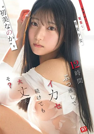 SNOS-266 Is It Okay To Keep The Extremely Sensitive, Delicate Girl 'Hatsumi Nanoka' Cumming For 12 Hours Straight?
