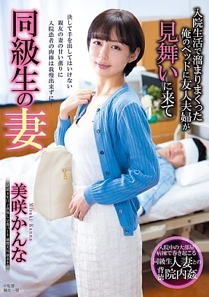 [Reducing Mosaic] My Classmate's Wife Came To Visit Me In The Hospital, Where I Had Been Accumulating A Lot Of Stress.