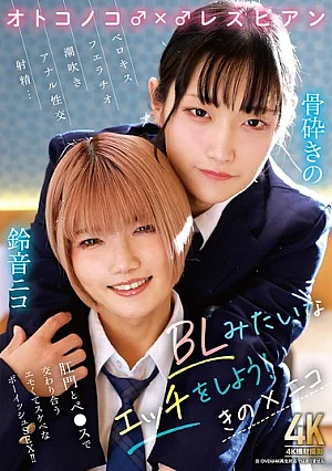 TIMD-033 Boys ♂ X ♂ Lesbian Let's Have Sex Like BL! Kino X Nico