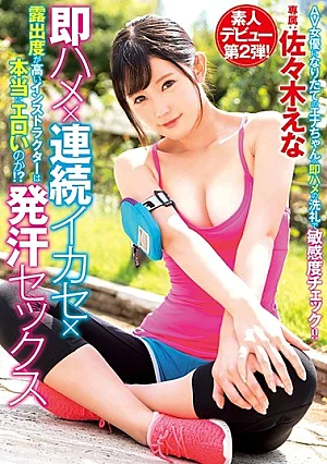 XVSR-305 Is The Instructor With High Degree Of Exposure Really Erotic? What?Immediately Squid × Continuous Ikase × Sweating Sex Sasaki Eena