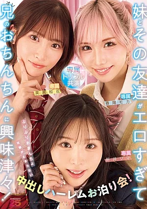 MIRD-285 My Little Sister And Her Friends Are So Horny They're Really Interested In My Dick! A Sleepover Harem Party With Nonstop Attacks Of Plump Pussy And Cumming Inside! Arai Rima, Haruhi Moka, Misono Waka