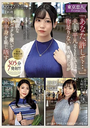 KBTK-020-RM [Reducing Mosaic] "Please Forgive Me..." Beautiful Wives Who Are Not Satisfied With Ordinary Sex With Their Husbands Wear High-quality Thongs And Shamefully Expose Their Lower Halves