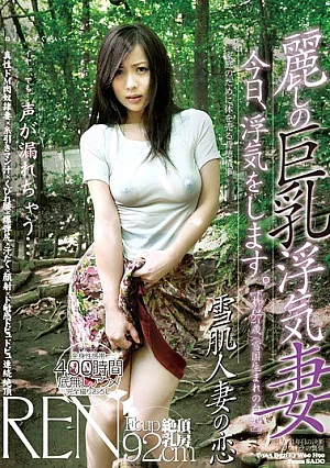JMD-095-RM [Reducing Mosaic] Immorality Climax To Sell Body For Home Neat Flowering Wife Busty Wife Cheating Uruwashi [27-year-old Ren <milk White Snowy>] Is Erotic