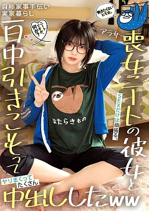 STSK-229 I'm A NEET, So What? A Freeloading Woman Who Doesn't Want To Work. I'm Only Good At Sex. Self-proclaimed Housekeeper, Living At Home. I Spent The Whole Day Holed Up With My 30-something Unemployed Girlfriend, Fucking Like Crazy And Cumming Inside Her A Lot Lol.
