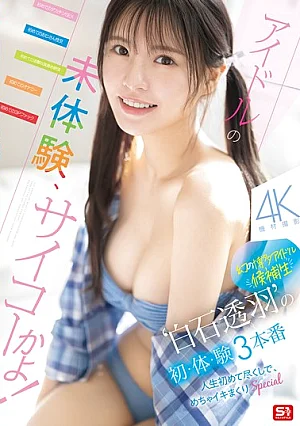 SNOS-210 An Idol's First Experience, It's The Best! The Legendary Hakata Idol Candidate 'Shiraishi Touha''s First Time In 3 Real Sex Scenes, A Special Full Of Firsts That Will Make You Cum Like Crazy.