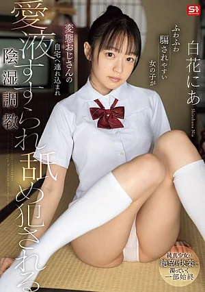 SNOS-214 A Naive, Easily Deceived Girl Is Taken To A Perverted Old Man's Home, Where She Is Subjected To Insidious Training, Having Her Bodily Fluids Sucked And Being Licked And R***d.