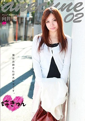 H-1546-RM [Reducing Mosaic] 02 Kyun Sister