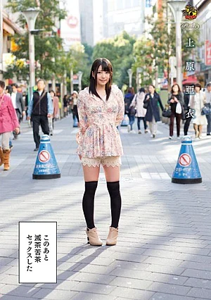 PLA-044-RM [Reducing Mosaic] After This And Fucked Sex Was Ai Uehara