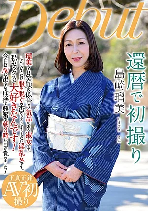 [Reducing Mosaic] Rumi Shimazaki's First Photoshoot At The Age Of 60