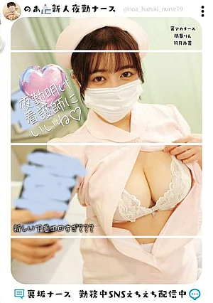 UMD-1008 Nurse With A Secret Account Is Live-streaming Erotic Content On Social Media While On Duty.