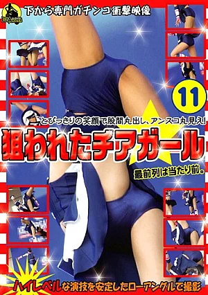 NCG-011-RM [Reducing Mosaic] Cheerleader targeted 11