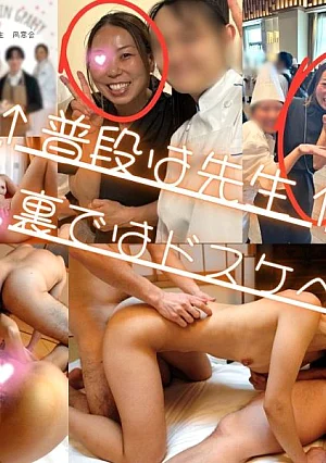 FC2PPV-4912532 [Amateur] Although he usually works as a cooking teacher, he was a pervert who was completely busy behind the scenes.