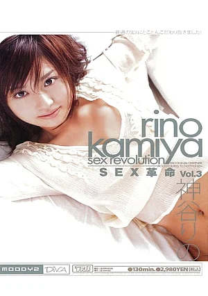 MIDD-055-RM [Reducing Mosaic] Rino Kamiya Vol.3 Revolution SEX