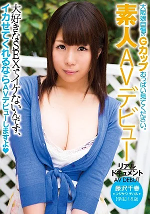 WHX-034 And I'm Not Cool With SEX Love, Then AV Debut If Me Me Come By ◇ Osaka Daughter Proud Of G-cup Boobs Please Look Fujisawa Chiharu Students 18 Years Of Age