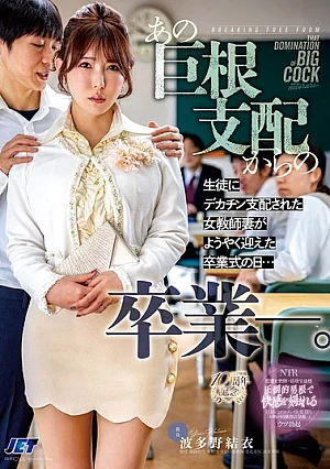 NGOD-343 Graduation From The Domination Of That Giant Penis—the Day Of Graduation Finally Arrives For The Female Teacher Wife Who Was Dominated By Her Student's Huge Cock...