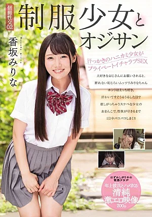 MUDR-097-RM [Reducing Mosaic] Individual Shooting Intercourse 02 Uniform Girl And Ojisan Sweaty Honey Girl Is Private Icharab SEX Mina Kosaka