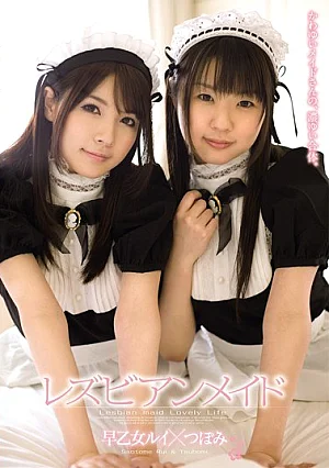ANND-066-RM [Reducing Mosaic] Rui Saotome Tsubomi Lesbian Maid
