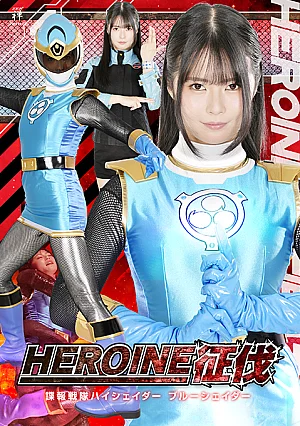 ZENP-11 Heroine Conquest: Intelligence Squadron High Shader - Blue Shader