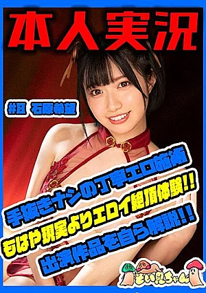 SOIM-008 Soimi-chan #8 Nozomi Ishihara