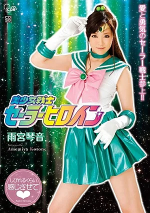 COSQ-012-RM [Reducing Mosaic] Pretty Soldier Sailor Heroine Kotone Amamiya