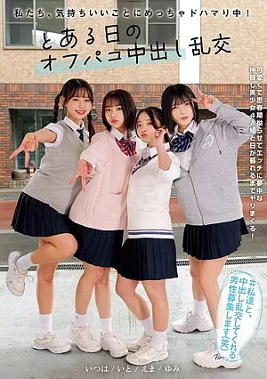 MUKD-577 We're Totally Hooked On Feeling Good! One Day's Casual Group Sex With Cumming Inside Akana Ito, Goba, Nijimura Yumi, Futaba Emma