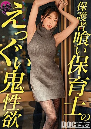 MAAN-1176 [Masochist play with my favorite actor] It's been a long time since I've been horny and I can't stop looking for a deep masochist woman who keeps cumming while screaming w With a face covered in semen, I'm ready for the second round from the cock sucking, intense sex [Thanks Bitch] [Bookmark]