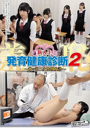 SVDVD-317-RM [Reducing Mosaic] - Examination Of Secondary Sexual Characteristics Of Autumn Growth Checkup 2 To Shame Freshman