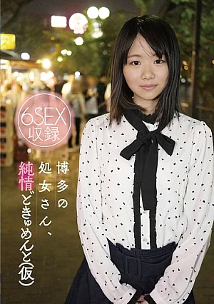 UBUG-014 Virgin From Hakata, A Pure And Innocent Documentary (tentative Title)