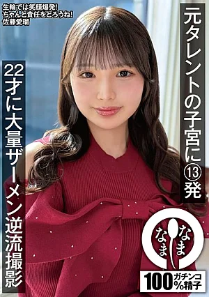 [Reducing Mosaic] Former Talent's Uterus Gets Filled With 13 Shots; Massive Semen Reflux Into 22-year-old's Body, Filmed - Airu Sato