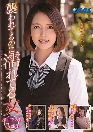 XRW-701-RM [Reducing Mosaic] A Woman Who Gets Wet Despite Being Attacked Kanna Misaki