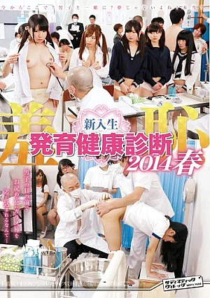 SVDVD-406-RM [Reducing Mosaic] 2014 Spring Shame Freshman Growth Health Diagnosis