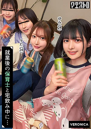 VRNC-094-RM [Reducing Mosaic] Orgy SEX With Childcare Workers After Work! Because Of My Job, I Don't Get To See Her Naked Body Very Often, So I Can't Contain My Excitement And Fuck Her So Hard That I End Up Creampied! [Rita/Yumi/Sakura/Ruka] Ver Rita & Yumi
