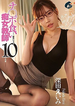 GENM-027-RM [Reducing Mosaic] Ji Po Eating Slut Teacher-10 Prey Students-Eimi Fukada