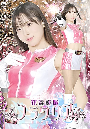 SPSF-21 Floweria Sentai Floweria: Lily Pink