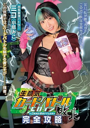 MUKC-127 Arrogant Card Battle Heroine Defeated - Complete Guide To Card Battler