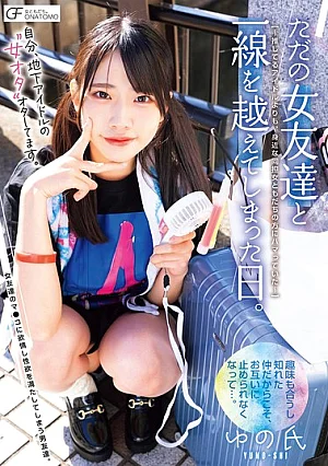 MUFR-008 I'm A Female Otaku Of Underground Idols. The Day I Crossed The Line With Just A Female Friend. ~I Was More Into My Close Female Friend Who Was Also A Fan Of The Same Idol Than The Idol I Was Supporting.~