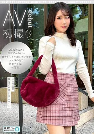 483TMG-003 [Newcomer (Hinata: 21 years old)] ~ We are looking for women to appear in AV ~ A delicate, cute and sensitive beautiful girl who can easily squirt and cum!