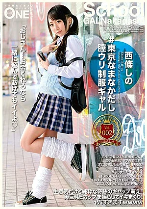 ONEZ-122-RM [Reducing Mosaic] # Tokyo Nanaka Wo Vaginal Wari Uniform Girl Vol.002 Saijo Shinano