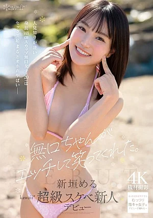 [Reducing Mosaic] The Quiet Girl Smiled When We Had Sex. This Extremely Shy, 148cm Tall, A-cup, Quiet Girl (20) Makes Amazing Moaning Sounds When Sex Begins. Meru Aragaki, A Kawaii, Super Perverted Newcomer Makes Her Debut.