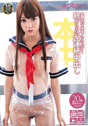 HND-027-RM [Reducing Mosaic] Nonstop Fucking Perfect Activity!Pies For 20 Consecutive Mizuno Example That Does Not End