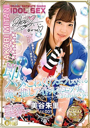 [Reducing Mosaic] About The Matter That I Was Able To Etch With My Guess Idol Who Will Immediately Make Me Fucked!Miya Shuri Vol.001