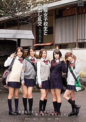  Cum Orgy School Trip - Hen Uniforms And School Girls Poster
