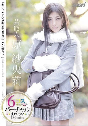 [Reducing Mosaic] Saori Hara Entertainer "Hey, I Like Woman Wearing Any Clothes?" 6 Costume & Virtual Reality