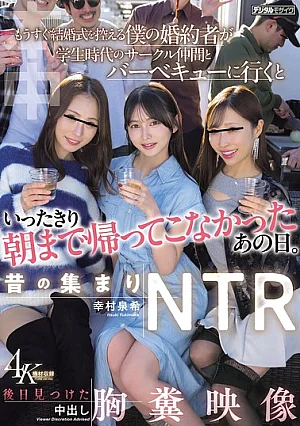  [Reducing Mosaic] An Old Gathering NTR: That Day My Fiancée, Who Is About To Get Married, Went To A Barbecue With Her College Club Friends And Didn't Come Back Until Morning. Later I Found A Disgusting Video Of Her Getting Cummed Inside. Yukimura Izumi Poster