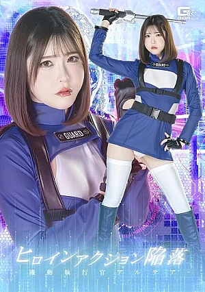SPSF-41-RM [Reducing Mosaic] Heroine Action: Fall ~Mobile Executive Officer Altea~
